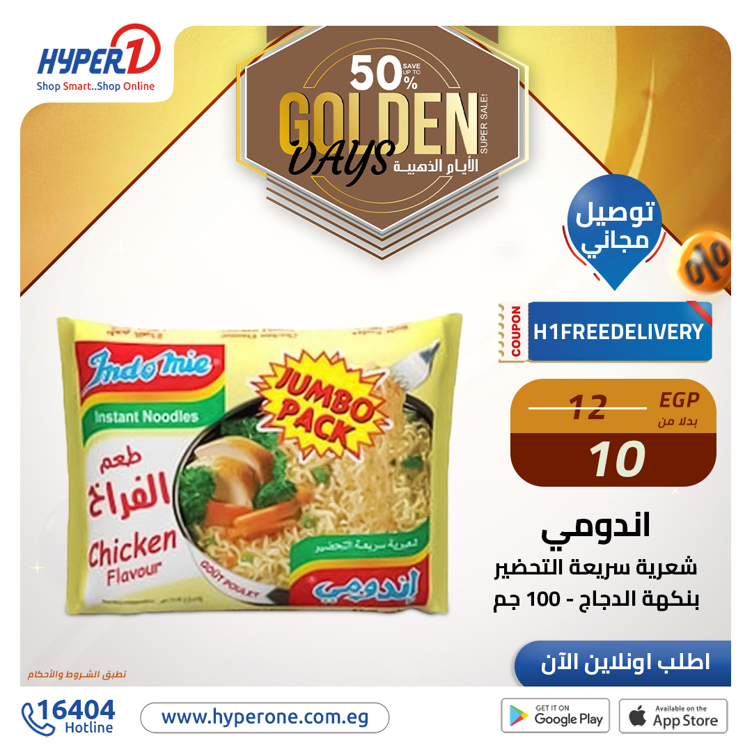 hyper-one offers from 14dec to 14dec 2024 عروض هايبر وان من 14 ديسمبر حتى 14 ديسمبر 2024 صفحة رقم 4